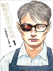 猫眼三姐妹漫画 第 11 卷 剧情