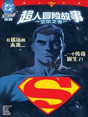 猫眼三姐妹漫画 第 18 卷 完结